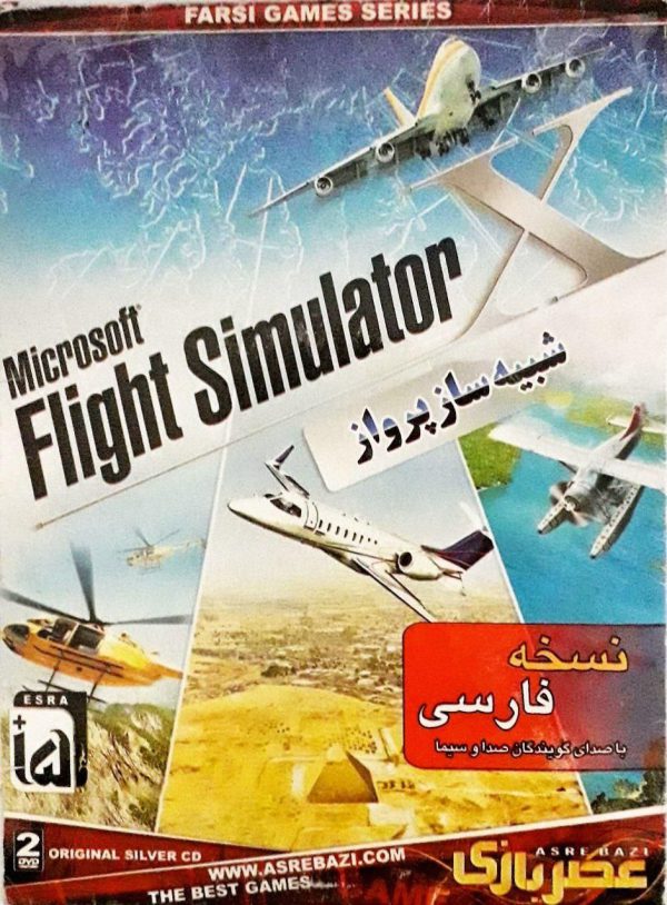microsoft-flight-simulator-x-asrebazi-modern-2006 دانلود بازی دوبله فارسی شبیه ساز پرواز مایکروسافت ایکس کامپیوتر.jpg