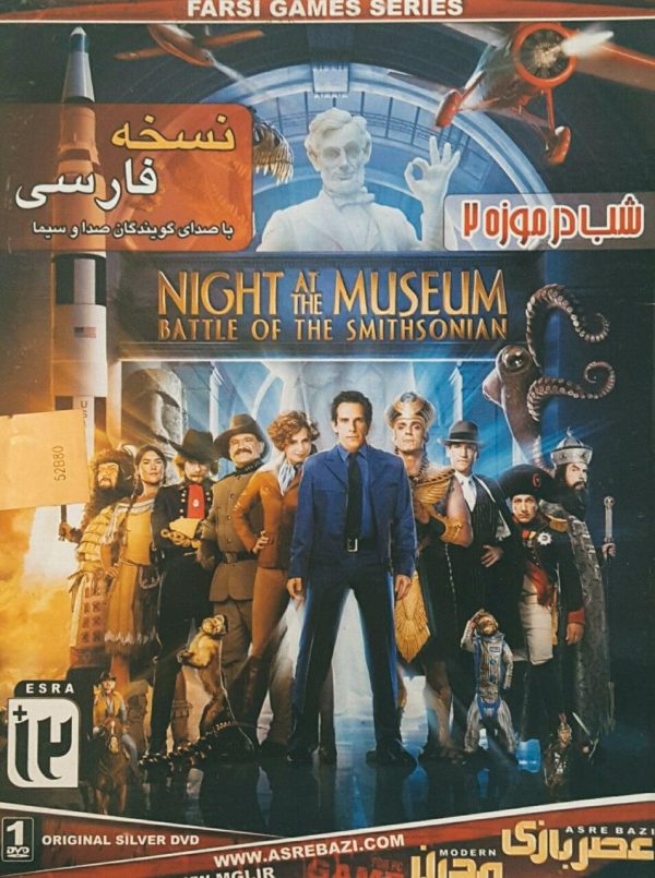 دانلود بازی شب در موزه 2 دوبله فارسی Night at the Museum Battle of the Smithsonian