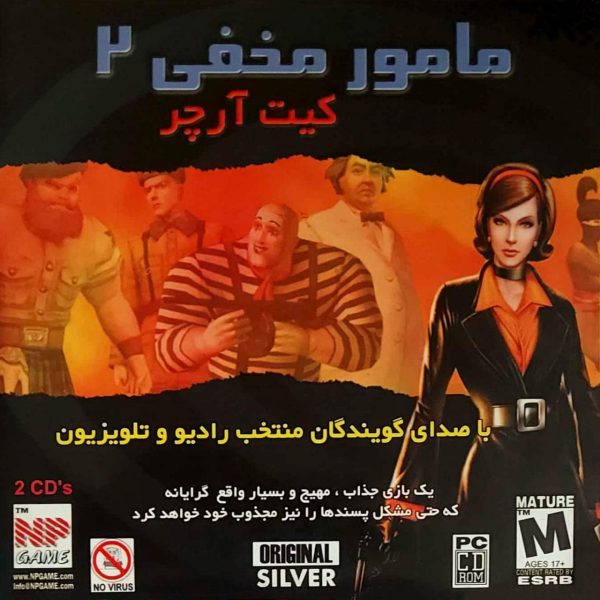 دانلود بازی مامور مخفی 2 دوبله فارسی No One Lives Forever 2: A Spy in H.A.R.M.'s Way برای کامپیوتر با لینک مستقیم