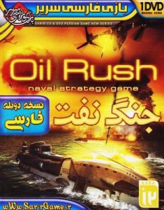 Read more about the article دانلود بازی Oil Rush دوبله فارسی جنگ نفت برای کامپیوتر با لینک مستقیم