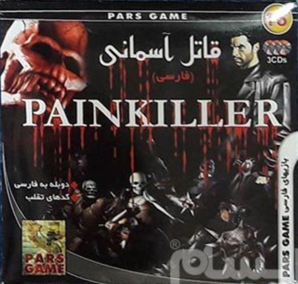 You are currently viewing دانلود بازی Painkiller دوبله فارسی قاتل آسمانی برای کامپیوتر PC با لینک مستقیم