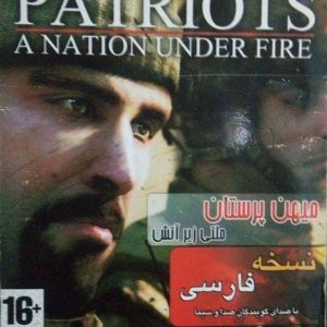 patriots-a-nation-under-fire-asrebazi-modern-میهن-پرستان-ملتی-زیر-آتش-بازی-دوبله-فارسی-رایگان-کامپیوتر-خرید-قانونی-زرین-پخش-هنر-عصر-بازی-مدرن.jpg