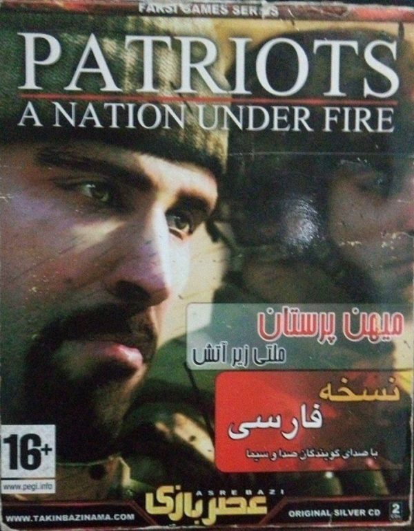 patriots-a-nation-under-fire-asrebazi-modern-میهن-پرستان-ملتی-زیر-آتش-بازی-دوبله-فارسی-رایگان-کامپیوتر-خرید-قانونی-زرین-پخش-هنر-عصر-بازی-مدرن.jpg
