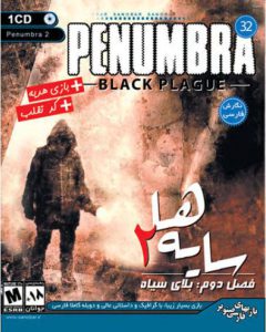 Read more about the article دانلود بازی Penumbra: Black Plague دوبله فارسی سایه ها 2 بلای سیاه برای کامپیوتر PC با لینک مستقیم