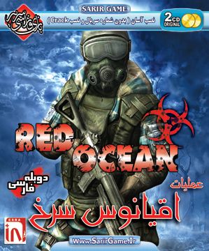 red-ocean-sarirgame-1-دانلدو-بازی-دوبله-فارسی-سریر-اقیانوس-سرخ-کامپیوتر-pc.jpg