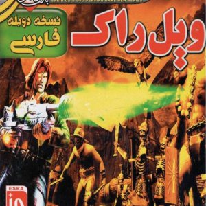 will-rock-sarirgame-دانلود بازی دوبله فارسی ویل راک برای کامپیوتر.jpg