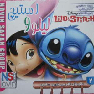 دانلود-بازی-دوبله-فارسی-رایگان-لیلو-و-استیچ-Lilo-Stitch-Trouble-in-Paradise.jpg