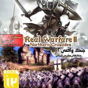 real-warfare-2-northern-crusades-asrebazi-1-جنگ-های-واقعی-صلیبی-شمالی-استراتژیک-دوبله-فارسی-بازی.jpg
