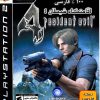 resident-evil-4-pardisgame-1رزیدنت-اویل-اقامتگاه-شیطان-4-دوبله-فارسی-پردیس-کامپیوتر-پلی-استیشن-2.jpg