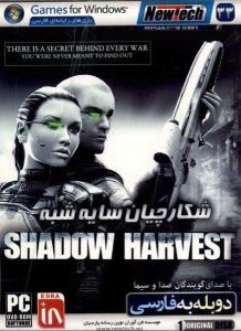 Read more about the article دانلود بازی دوبله فارسی Shadow Harvest: Phantom Ops شکارچیان سایه شبح برای PC