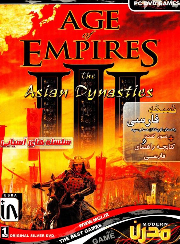 age-of-empires-iii-the-asian-dynasties-asrebazi-modern دانلود بازی دوبله فارسی سلسله های آسیایی.jpg