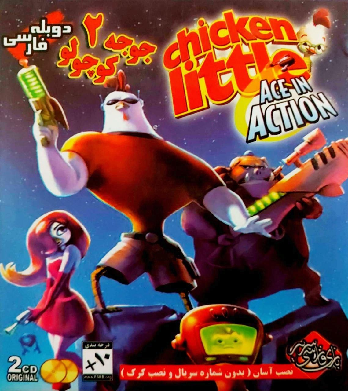Read more about the article دانلود بازی دوبله فارسی جوجه کوچولو 2 Disney’s Chicken Little: Ace in Action برای کامپیوتر با لینک مستقیم