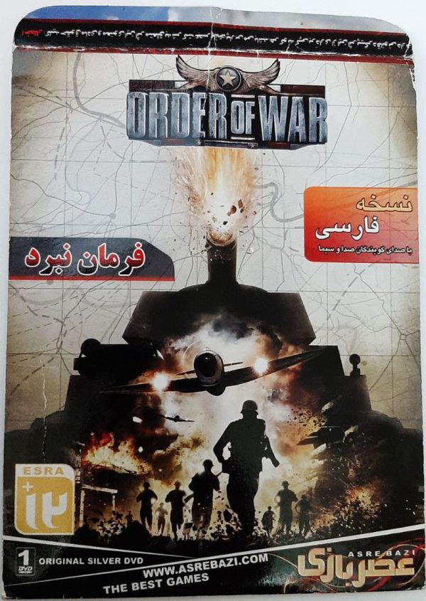 order-of-war-asrebazi- بازی فرمان جنگ نبرد دانلود دوبله فارسی