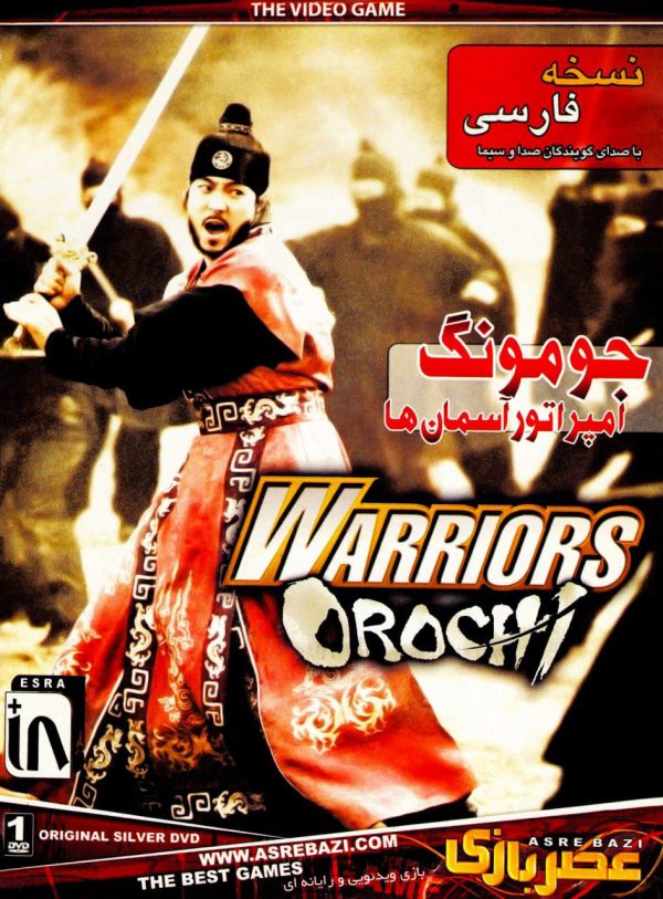 warriors-orochi-asrebazi دانلود بازی دوبله فارسی جنگی جومونگ مپراطور بادها.jpg