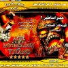 age-of-mythology-the-titans-عصر اساطیر 2 بازی دوبله فارسی دانلود zphonar زرین پخش هنر.jpg