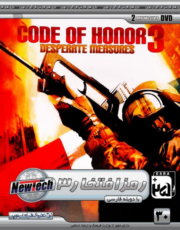 دانلود بازی دوبله فارسی رمز افتخار 3 Code of Honor 3: Desperate Measures برای کامپیوتر