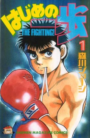 دانلود مانگا Hajime no Ippo هاجیمه نو ایپو – سری کامل PDF زبان اصلی – انگلیسی