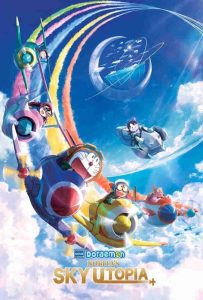 Read more about the article انیمیشن دورامون یوتوپیای آسمانی نوبیتا Doraemon Nobita’s Sky Utopia با زیرنویس فارسی