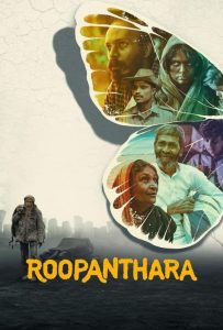 Read more about the article فیلم دگرگونی 2024 Roopanthara دوبله فارسی