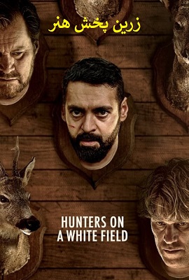 Read more about the article فیلم شکارچیان در دشتی سفید Hunters on a White Field 2024 دوبله فارسی