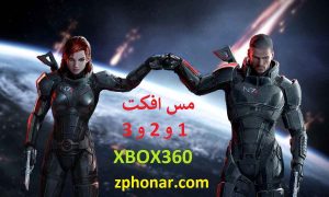 Read more about the article مجموعه بازی مس افکت 1 و 2 و 3 برای ایکس باکس 360 جیتگ آماده