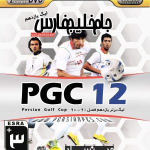 pgc12-lohezarrinenikan-1-300x300