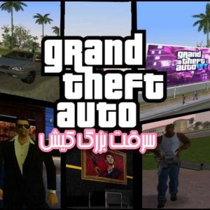 لوگو جی تی ای وایس سیتی کیش