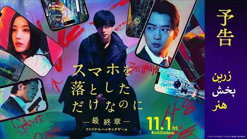 دربارۀ این مقاله بیشتر بخوانید فیلم کره ای هویت دزدیده شده آخرین هکر Stolen Identity The Last Hacker