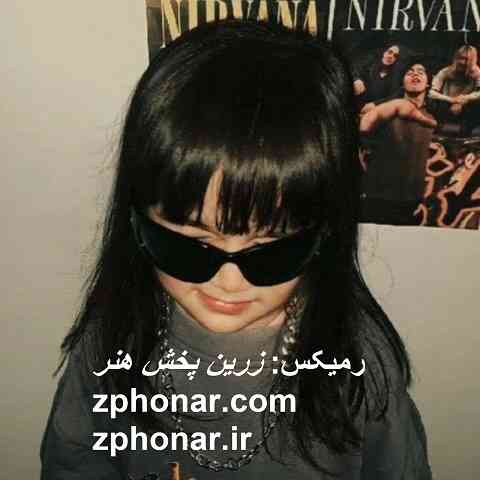 دربارۀ این مقاله بیشتر بخوانید رمیکس سم آهنگ مای بیبی با اهنگ فانک Rave Dxrk